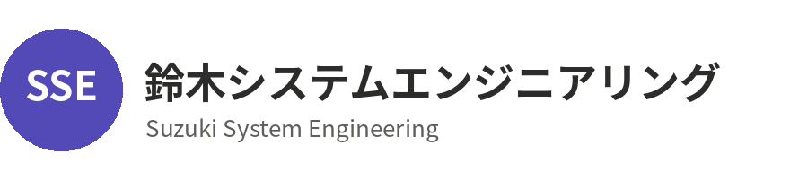 Suzuki System Engineering